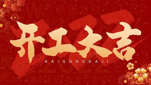 সর্বশেষ কোম্পানি ব্লগ সম্পর্কে Shenzhen Hongsinn Precision Co., Ltd. পুনরায় কর্মস্থলে ফেরার অনুষ্ঠান: লাল খাম গরম হৃদয় এবং একটি নতুন সূচনা চিহ্নিত করুন